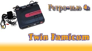 видео: Ретро-вью#4: Sharp Twin Famicom картинка: Ретро-вью#4: Sharp Twin Famicom