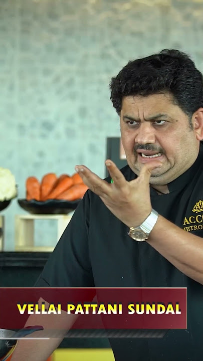 Vellai Pattani Sundal #food #venkateshbhat #chefvenkateshbhatt  #idhayamthottasamayal #snacks #cook