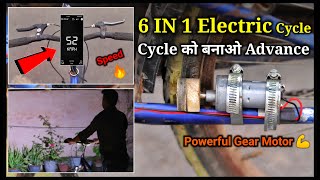 साईकल बनेगी Motorcycle || How To Make Electric Cycle || Electric Bike