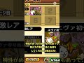 汎用編成おすすめキャラ！！【遠方、遠距離超激レア編】#にゃんこ大戦争 #ゆっくり実況 #shorts