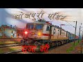 Indianrailways bhojpuri song editindianrailways trending bhojpuri viral