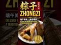 Making Traditional Chinese Zongzi in Beijing | Dragon Boat Festival Delicacy | Street Food China