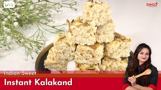 How to make Instant Kalakand at home | दानेदार कलाकंद झटपट बनाने का आसान तरीका | Indian Sweet Recipe screenshot 3