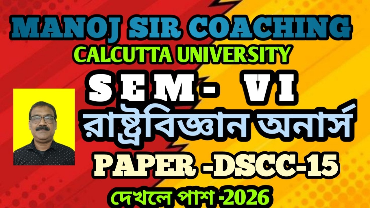 CU SEMESTER -6 POLITICAL SCIENCE HONOURS DSCC-15 SUGGESTION FOR SCORING HIGHEST MARKS FOR 2026