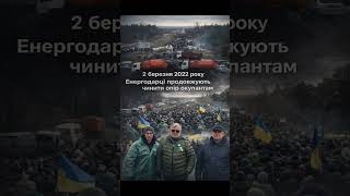 Енергодар 💔