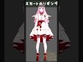 【 #Live2D 】スカートのリギング / セルフ受肉Vtuber