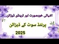 New Printed  Dress Designs For Girls2025/Trendy Printed Dress Designs