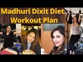 Madhuri Dixit Diet & Workout Routine: माधुरी की खूबसूरती का राज़ है ये डाइट और वर्कआउट | Jeevan Kosh