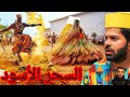 كشفت حقيقة أغرب تقاليد للشعودة والسحر الأسود في أفريقيا سحر الفودو في بنين لك mp3