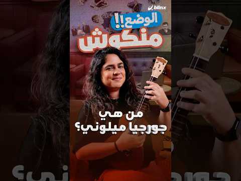 ميلوني تسحر رؤساء العالم بجمالها ونظراتها