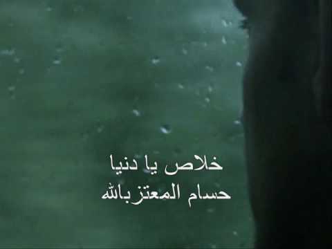 خلاص يا دنيا