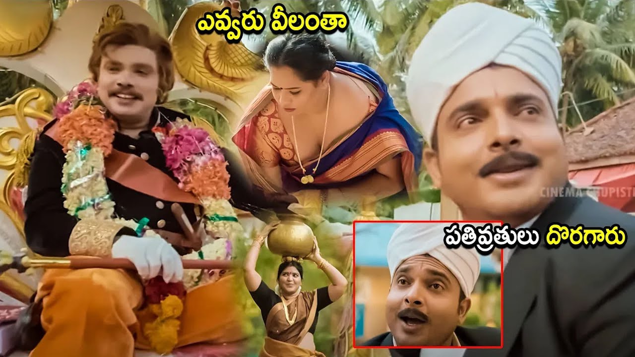 Sampoornesh Babu  Getup Srinu Super Hit Entry Comedy Scene  Telugu Movies  Cinema Chupistha