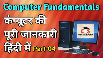 #COM #COMPUTERGENERATION Computer Fundamentals Baisc (कंप्यूटर की बेसिक जानकारी हिंदी मै) Part 04