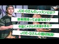 メタルの天国が中国にある！？JOE・Gさんにインタビュー！【GIU マガジン】その3