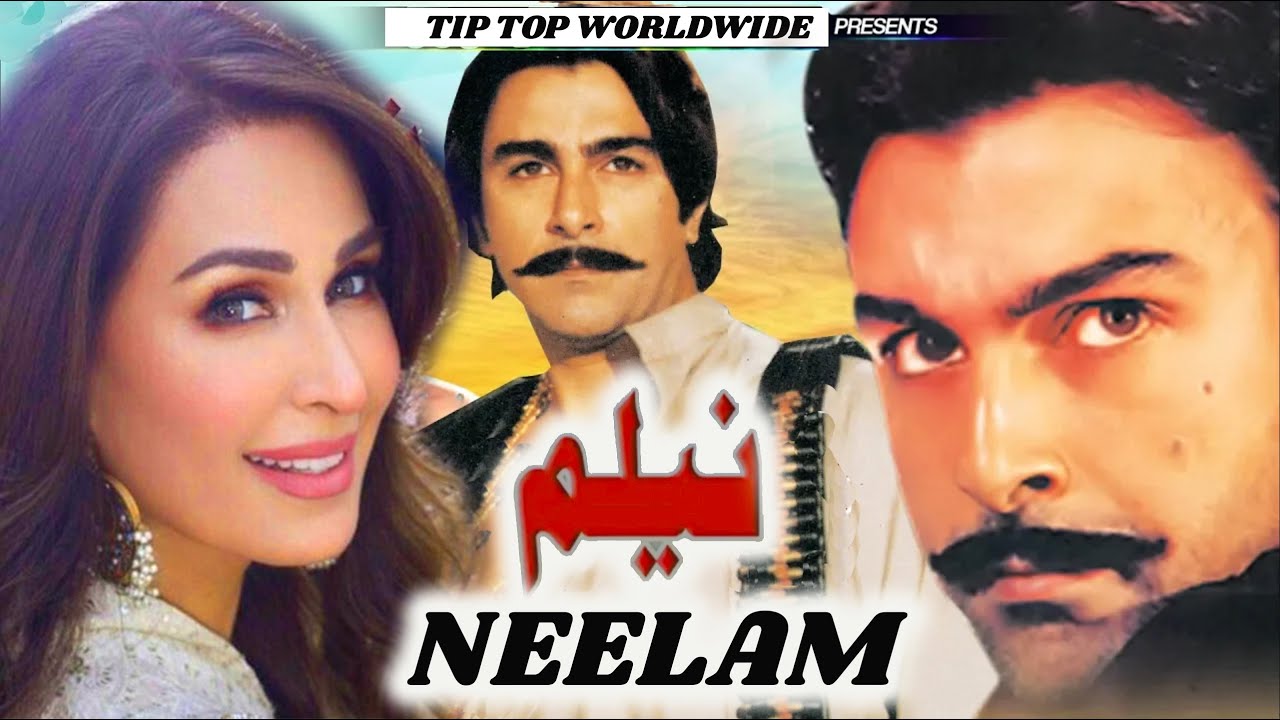 Shaan, Reema, Humayun Qureshi, Rangeela, Rambo - NEELAM (Full Film) - Tip Top Worldwide