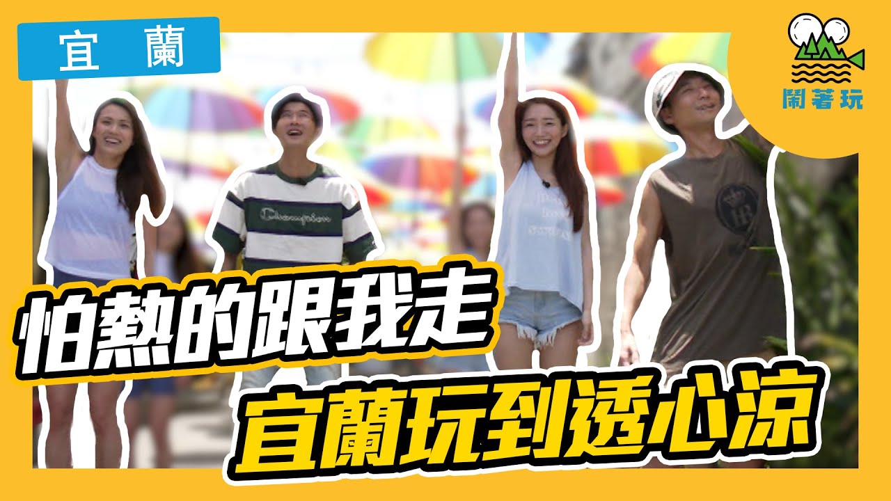 鬧著玩娛樂youtube網紅頻道詳情與完整數據分析報告 Noxinfluencer提供支持