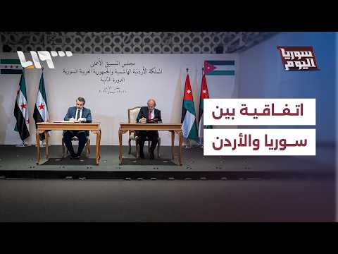 Syria-Jordan Agreements
