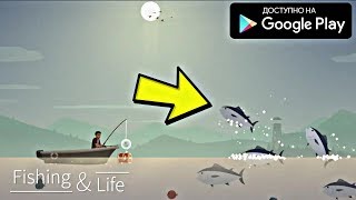 НОВЫЙ СИМУЛЯТОР ЖИЗНИ РЫБАКА НА АНДРОИД ОБЗОР FISHING LIFE ANDROID GAMEPLAY РЫБАЛКА screenshot 4