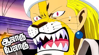 One Piece Series Tamil Review-Oars with a desire for adventure|#anime #onepiece #luffy #tamil|E357_2