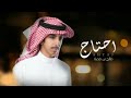 مع السلامه رافقتك السلامه فالح بن فصلا