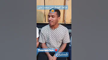 اعتقد هذا الشاب غني شمندوره افضل من محمد منير ايامنا الحلوه فرقه غناء رحال في بريطانيا 