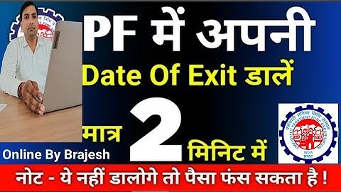 PF me Date Of Exit kaise dale Online 2024 | how to update DATE OF EXIT in pf account online 2024