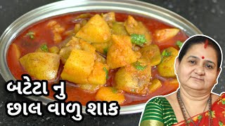 બટેટા નું છાલ વાળુ શાક - Bateta Nu Chhaal Walu Shaak - Aru'z Kitchen - Gujarati Recipe