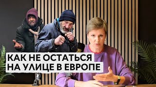 Студенческие общежития в Европе: как забронировать место и не остаться на улице?