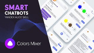 Yandex Alice Skill: The «Colors Mixer» Game screenshot 4