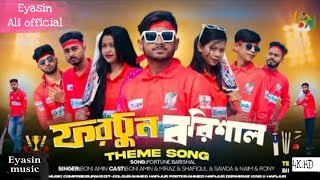 Fortune Barishal Theme Song | Eyasin Ali official Bangla BPL song 2024...