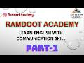 Spoken English Class Part 1| English बोलना कैसे शुरू करें? | Importance of English #education