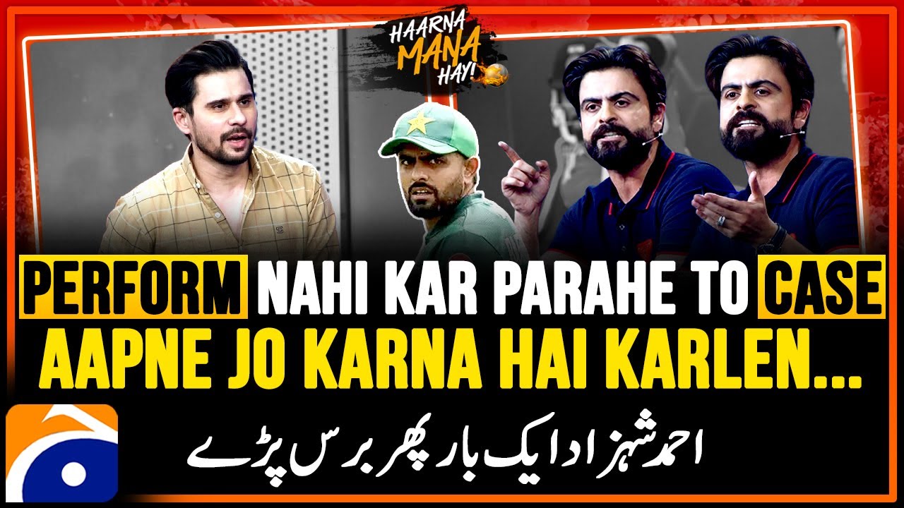 Perform Nahi kar parahe to case... - "Aapne jo karna hai karlen" - Ahmed Shehzad got angry -Geo News
