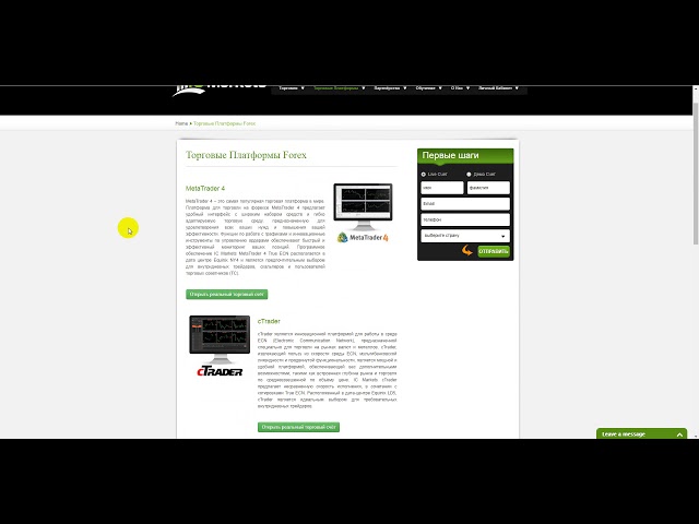 торговые платформы Форекс