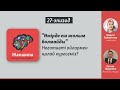 Негативті ойлардан қалай арыламыз?