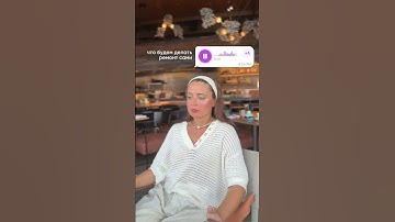 Типичный диалог дизайнера интерьера с клиентом #дизайнинтерьера