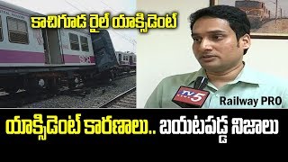 Railway PRO Reaction on Kachiguda MMTS Train | Hyderabad Rail | MMTS Vs Kurnool Intercity | TV5 News screenshot 5