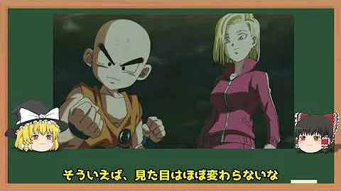 ドラゴンボール18号本名
