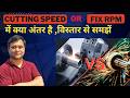 Difference Between Constant Cutting Speed Vs Fix Rpm Cnc Machine Santosh Yadav Cnc Basic Cad Cam Difference Between Constant Cutting Speed Vs Fix Rpm Cnc Machine Santosh Yadav Cnc Basic Cad Cam