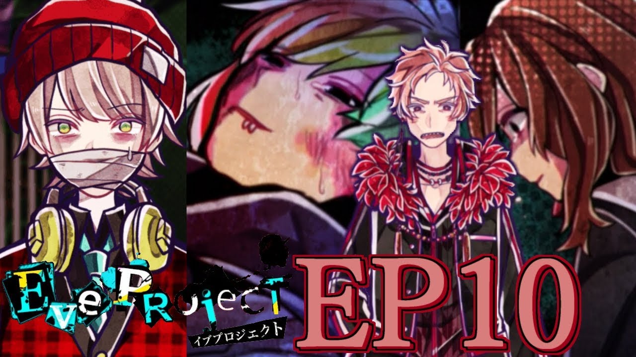 イブプロジェクト リンタロウは死なせない Part19 Ep10 Youtube