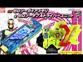 ゼロツーガイアメモリとゼロツーダブルドライバユニットを作ってみた ~Zero-two Gaia Memory & Zero-two W Driver Unit~