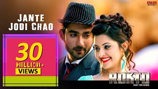 Click here to subscribe :- http://bit.ly/eskaymovies song - jante jodi
chao ( full video) movie rokto artist porimoni roshan, ashish
vidyarthi, prasun gu...