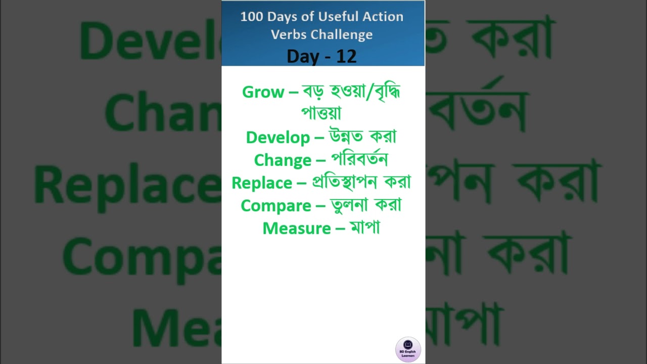 English Action Verbs 🔥 