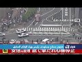 شينزو آبي رئيس وزراء اليابان السابق يتعرض لإطلاق نار mp3