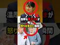 【温厚な愛子さまが怒った】守り抜こうとしたものとは…陛下と同じ想いに涙#shorts #shortvideo #皇室 #愛子さま #美智子さま