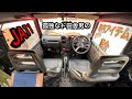 【ジムニー・JA11】孤独なド田舎男のJA11 車内をご紹介　購入アイテム