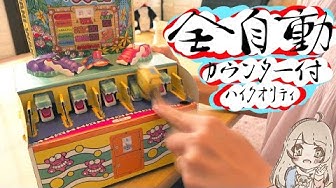 おもちゃ紹介 Youtube