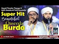 Swadik Ali Falili Sayyid Thwaha Thangal Burdha  | Qaseeda Burdha Shareef | Super Burdha Majlis