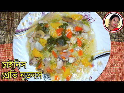 Chinese Gravy Noodles - Restaurant Style Gravy Chowmein Recipe