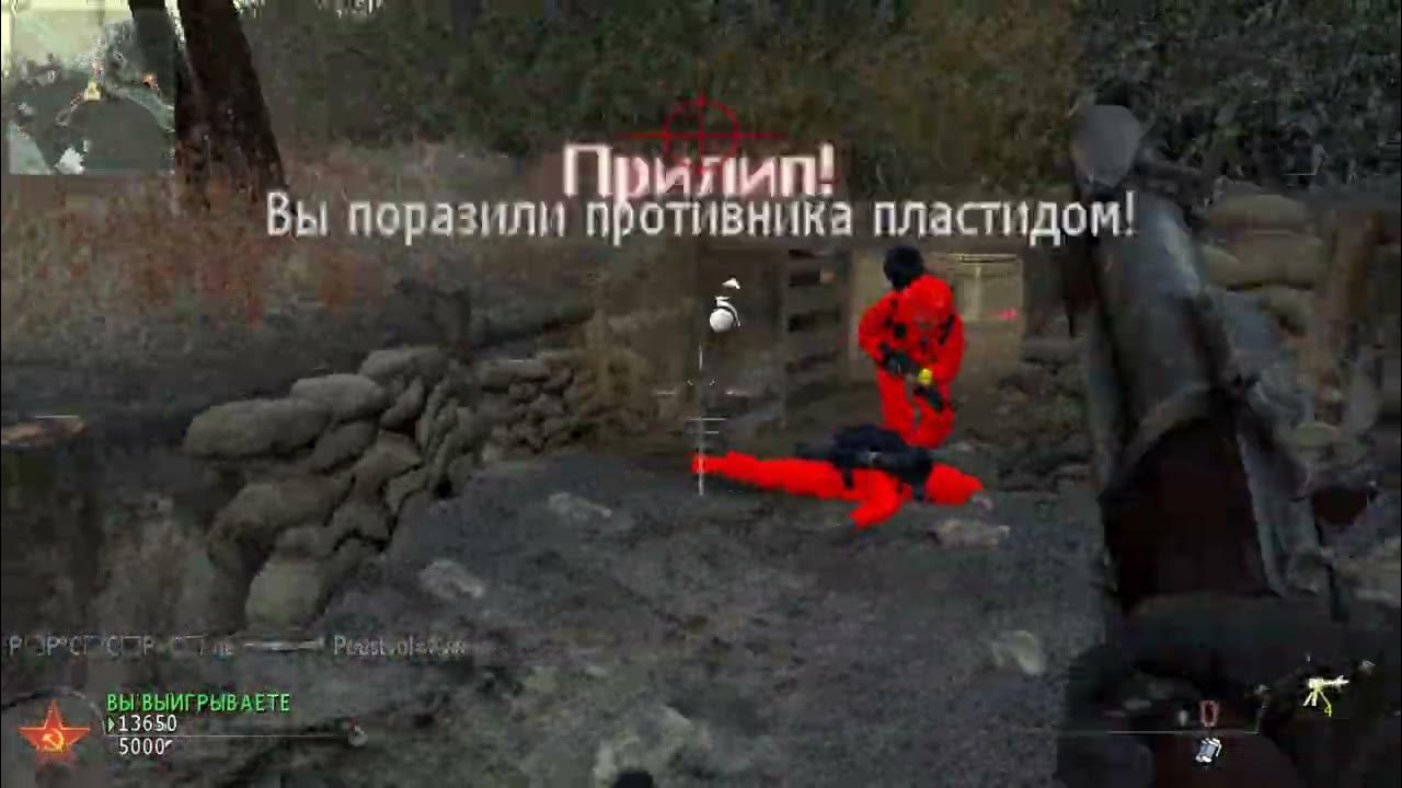 калл оф дьюти 2 - YouTube