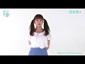 ミスiD2019 詩島萌々 064/146